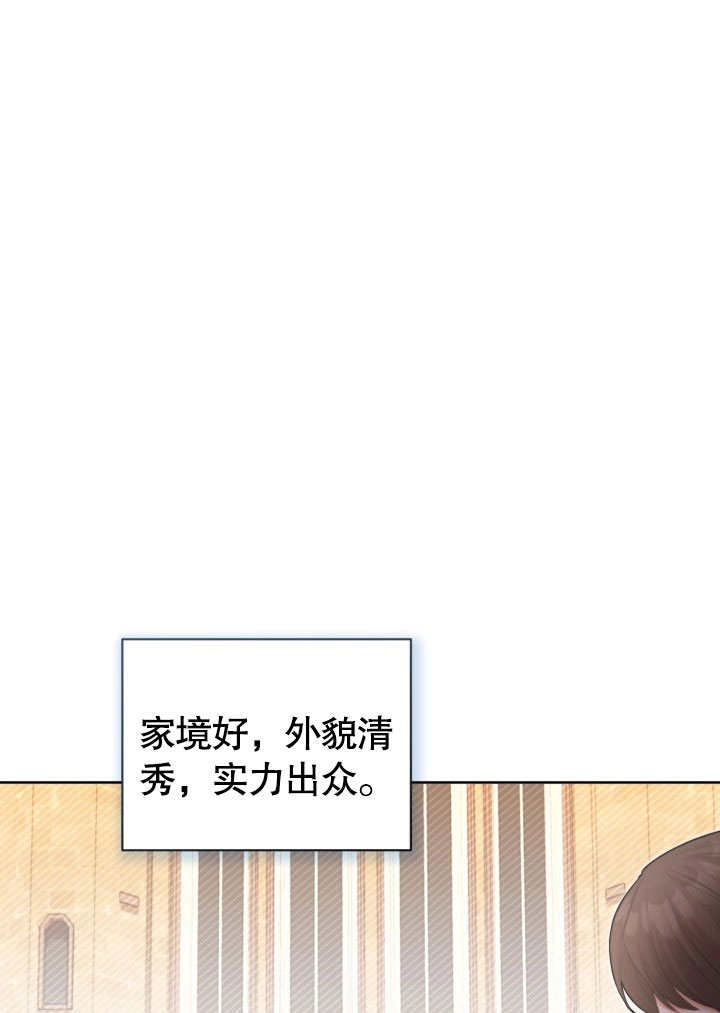 《和反派的育儿日记》第41话 第1页