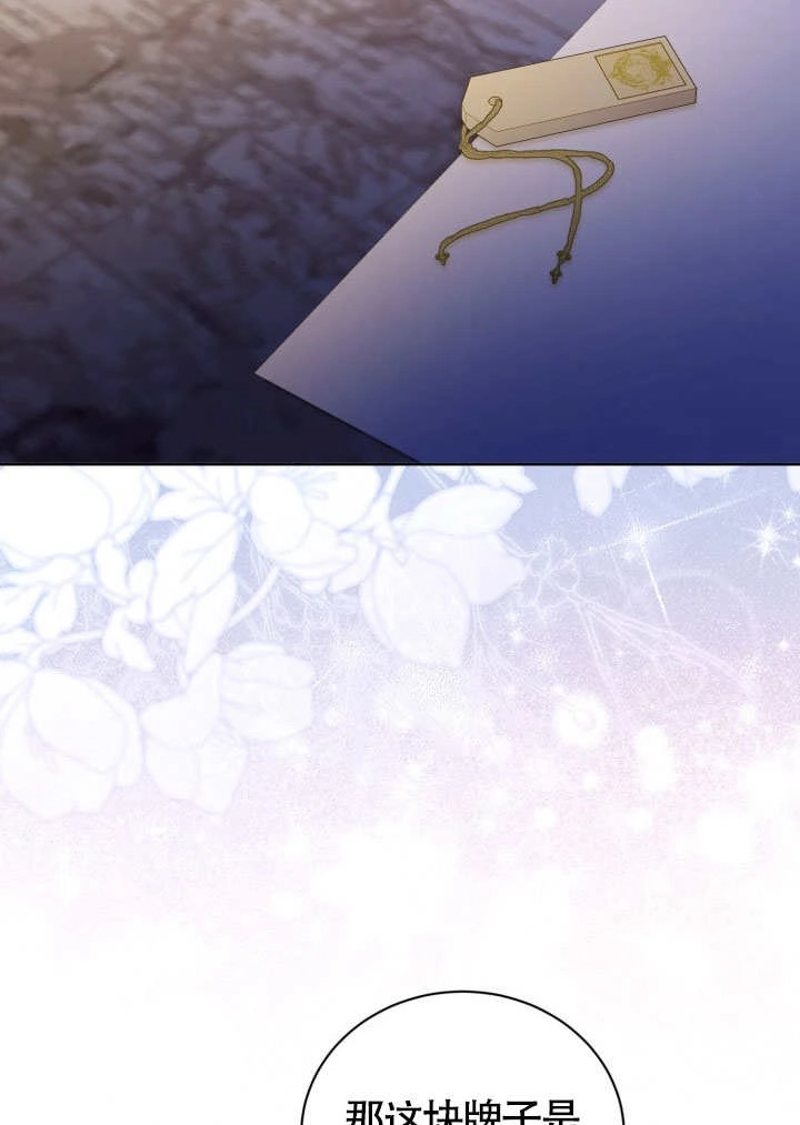 《和反派的育儿日记》第41话 第27页