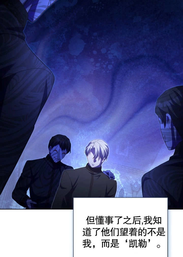 《和反派的育儿日记》第41话 第5页