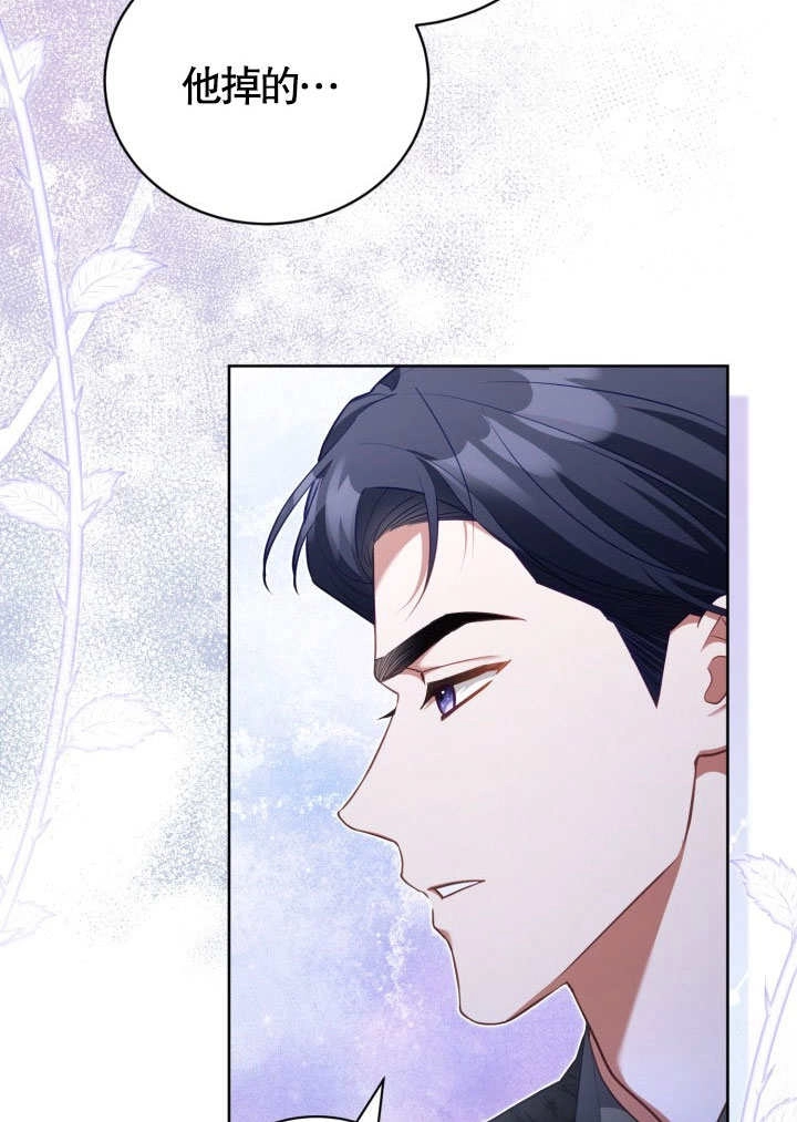 《和反派的育儿日记》第41话 第29页