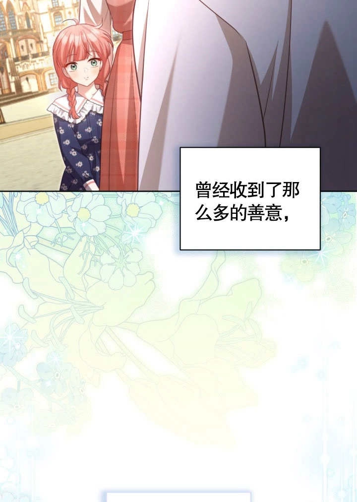 《和反派的育儿日记》第41话 第22页