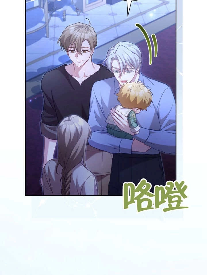 《和反派的育儿日记》第41话 第90页