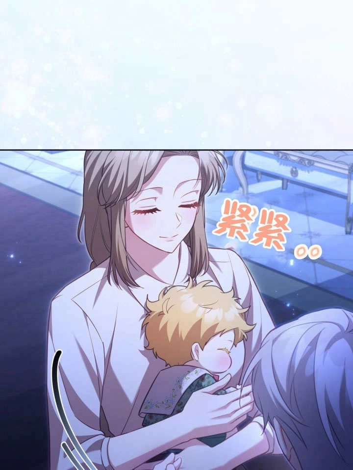 《和反派的育儿日记》第41话 第91页