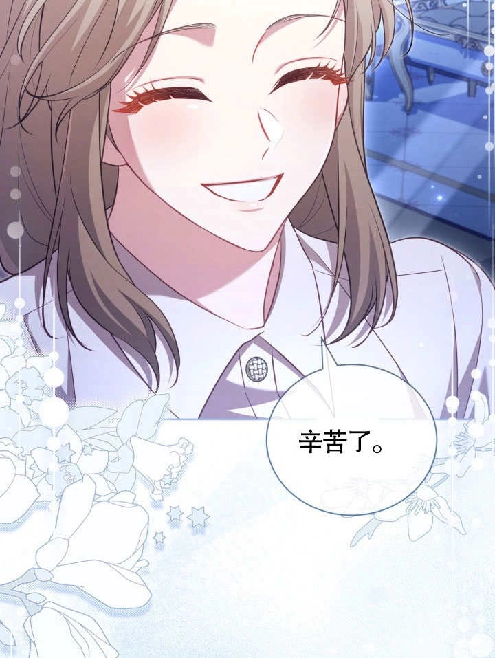 《和反派的育儿日记》第41话 第93页