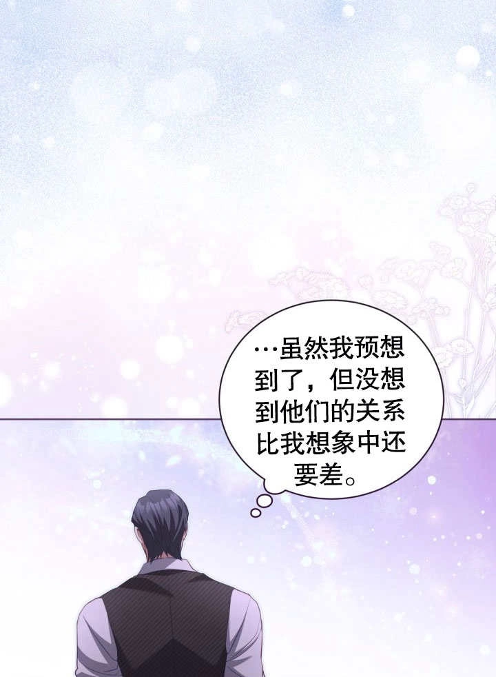 《和反派的育儿日记》第42话 第82页