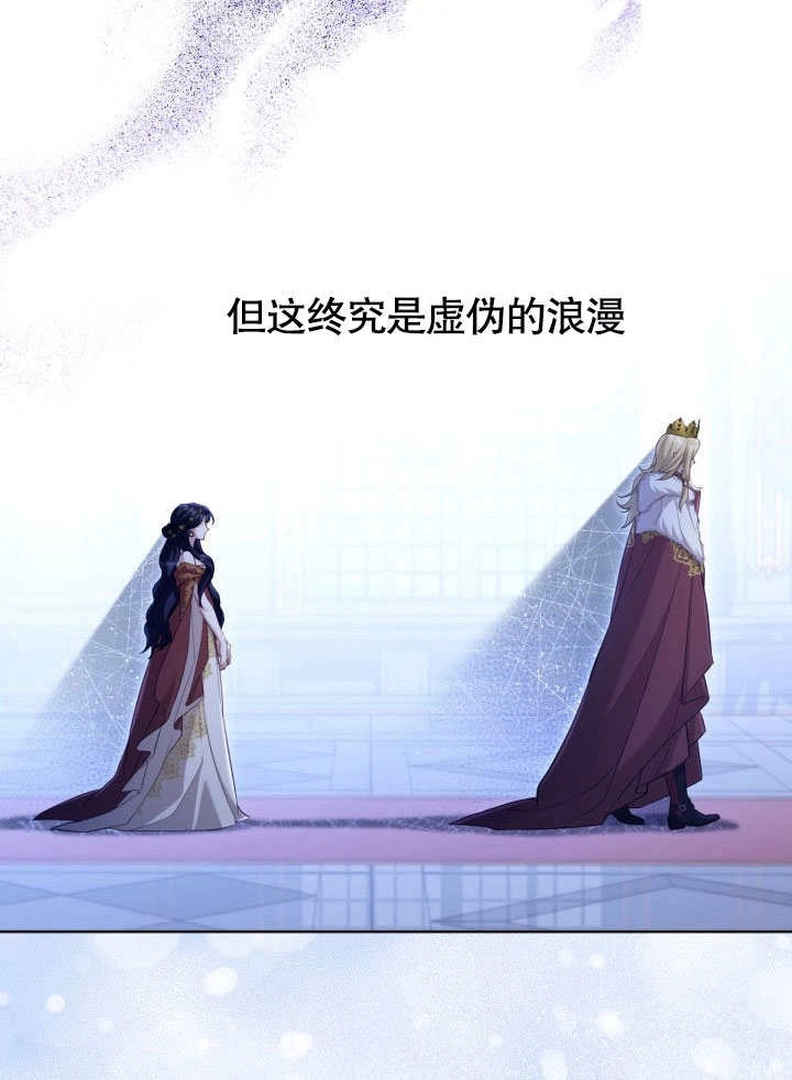 《和反派的育儿日记》第42话 第81页