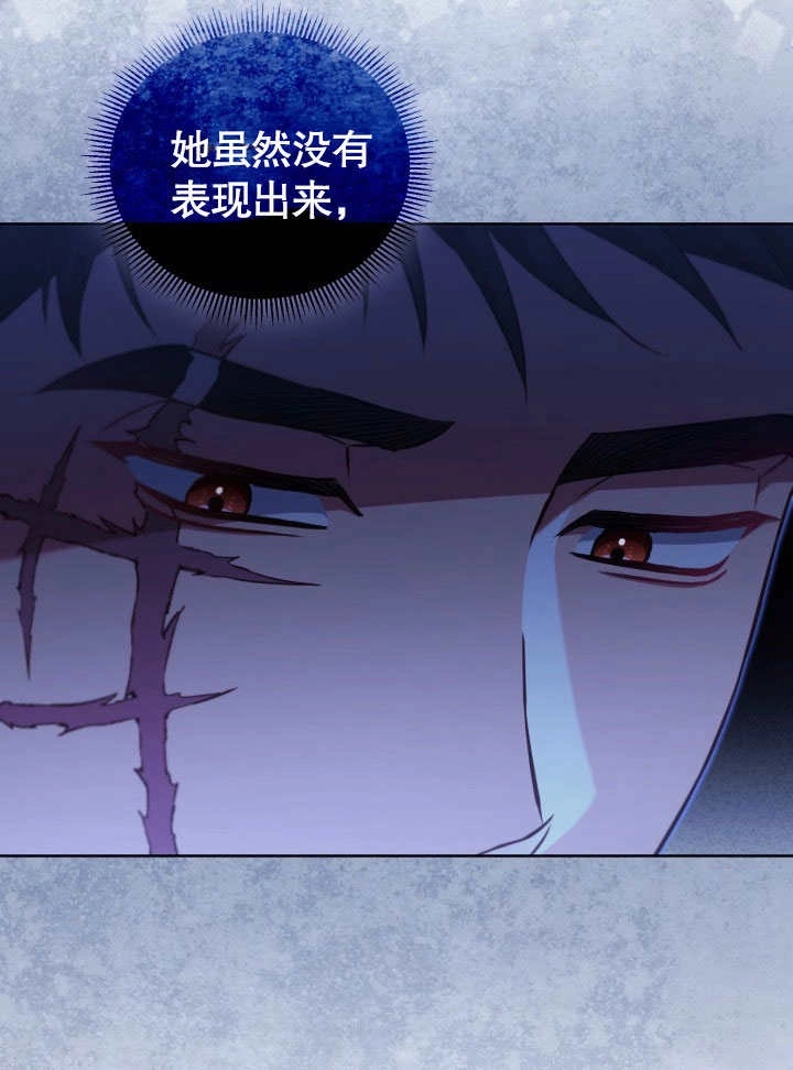 《和反派的育儿日记》第42话 第34页