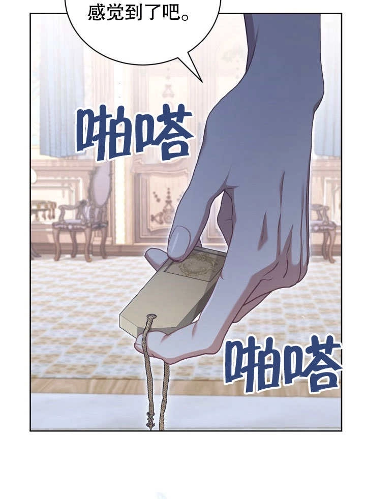 《和反派的育儿日记》第42话 第84页