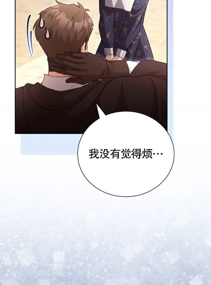 《和反派的育儿日记》第42话 第33页