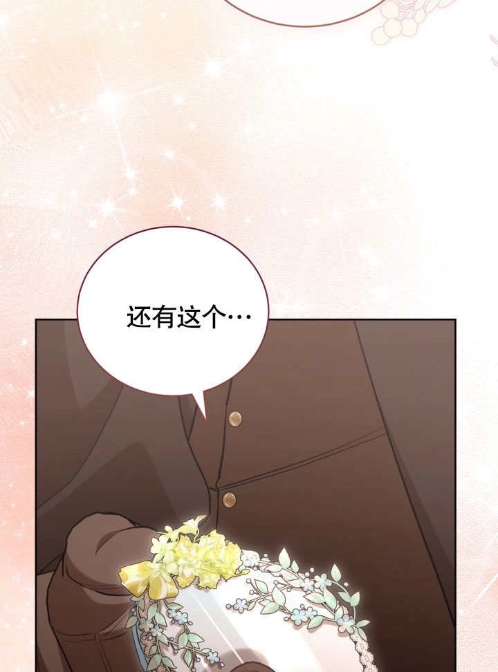《和反派的育儿日记》第42话 第19页