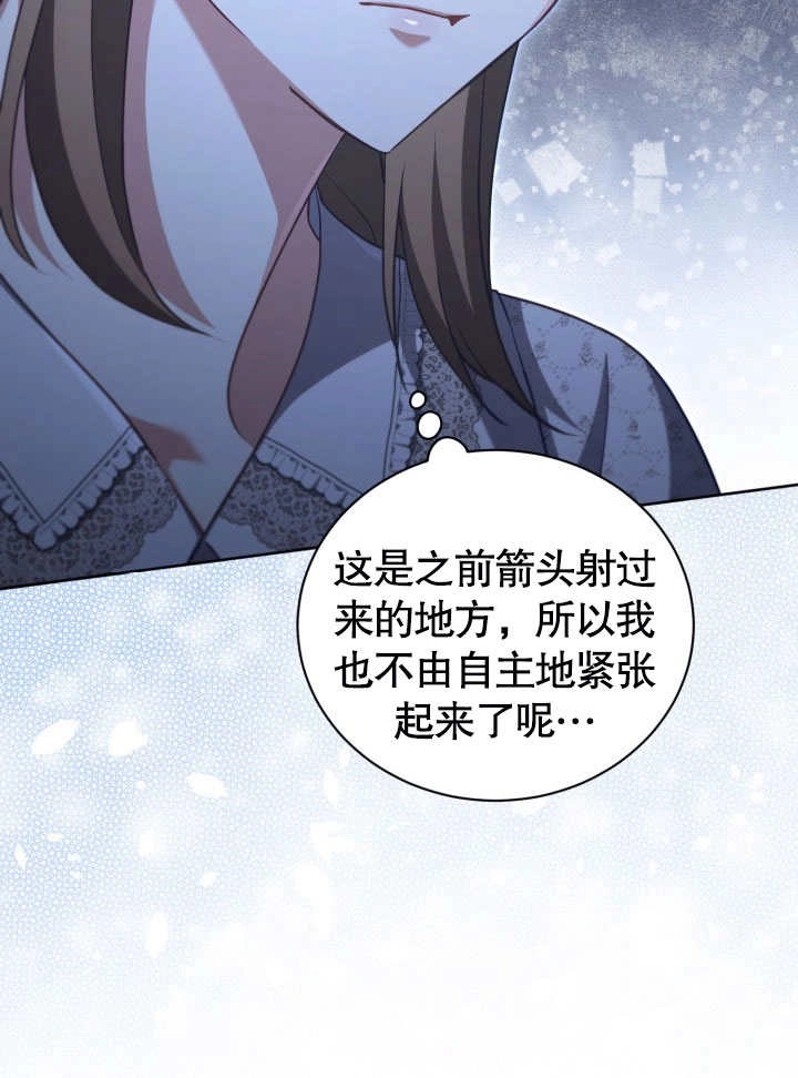 《和反派的育儿日记》第42话 第46页