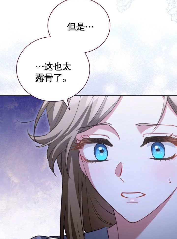 《和反派的育儿日记》第42话 第67页