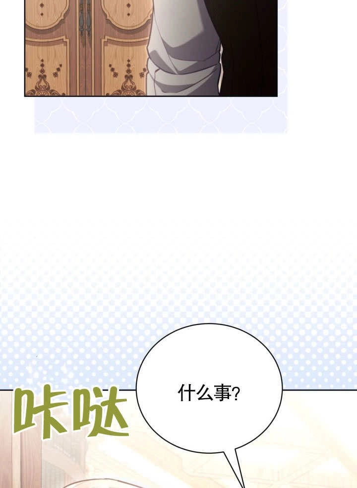 《和反派的育儿日记》第42话 第93页