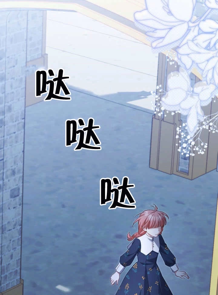 《和反派的育儿日记》第42话 第2页