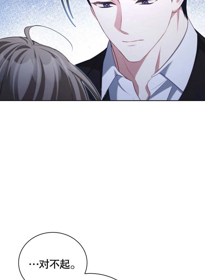 《和反派的育儿日记》第42话 第87页