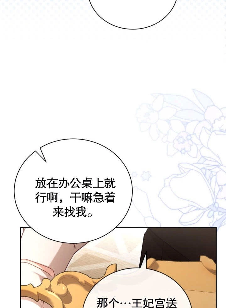 《和反派的育儿日记》第42话 第95页
