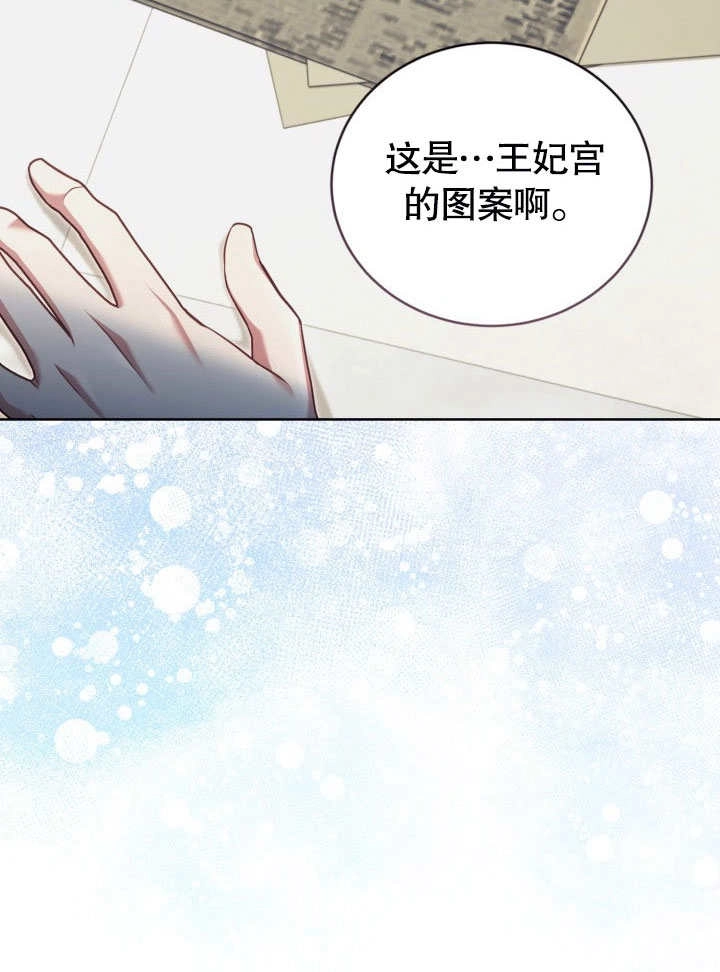 《和反派的育儿日记》第42话 第64页