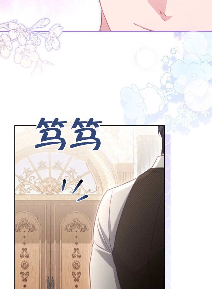 《和反派的育儿日记》第42话 第92页