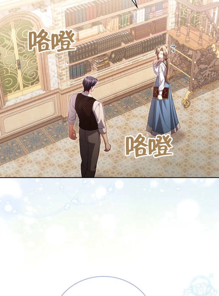 《和反派的育儿日记》第42话 第49页