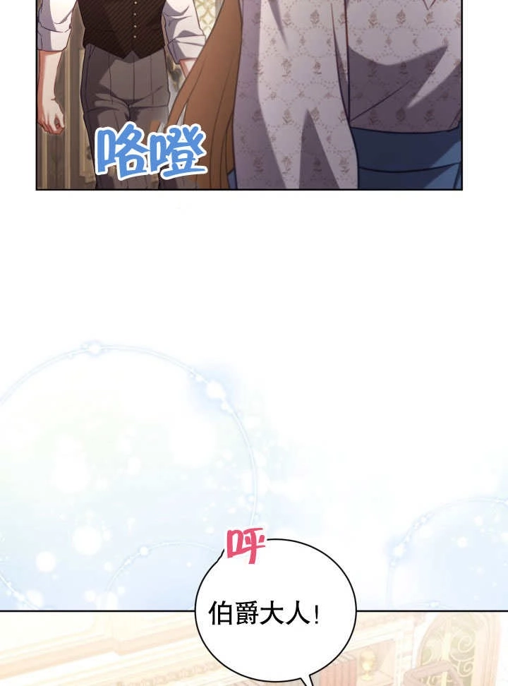 《和反派的育儿日记》第42话 第48页