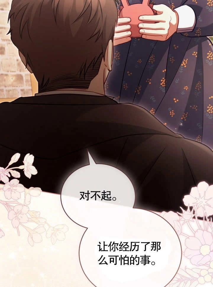 《和反派的育儿日记》第42话 第18页