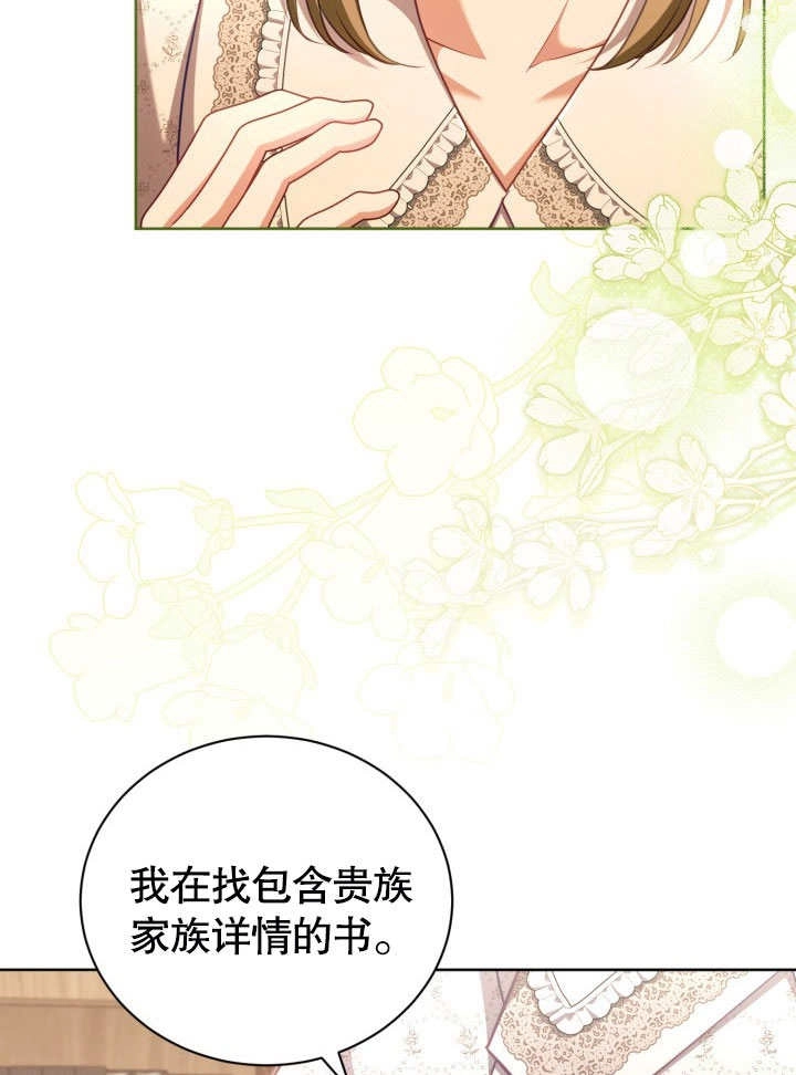 《和反派的育儿日记》第42话 第55页