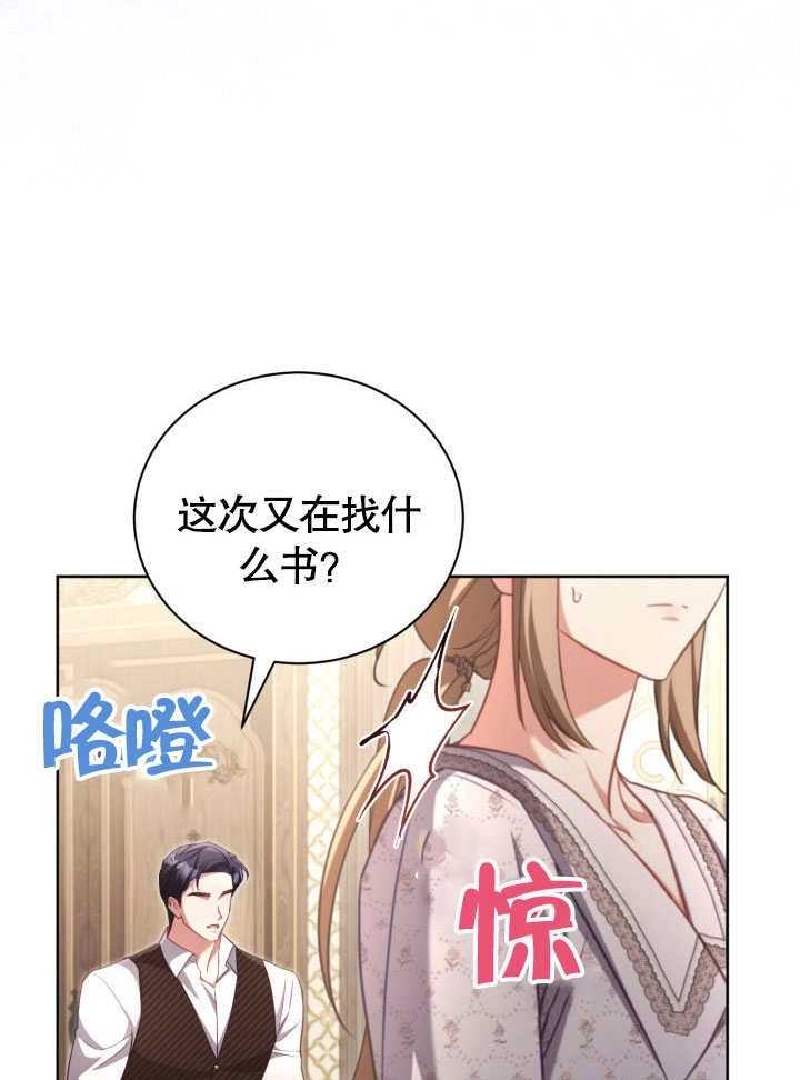 《和反派的育儿日记》第42话 第47页