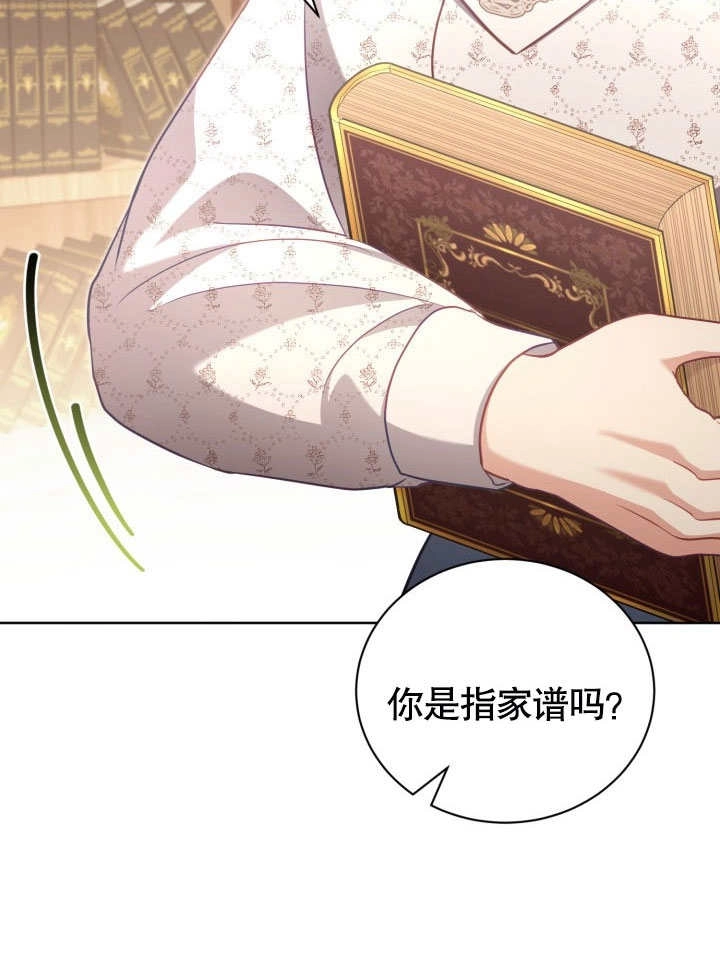 《和反派的育儿日记》第42话 第56页