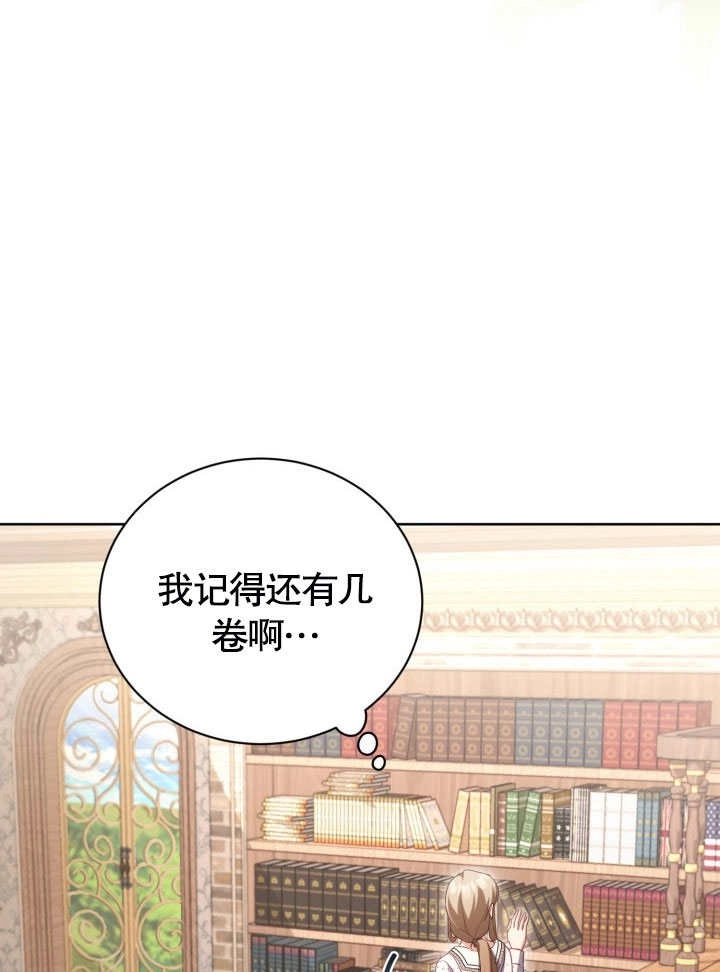 《和反派的育儿日记》第42话 第40页
