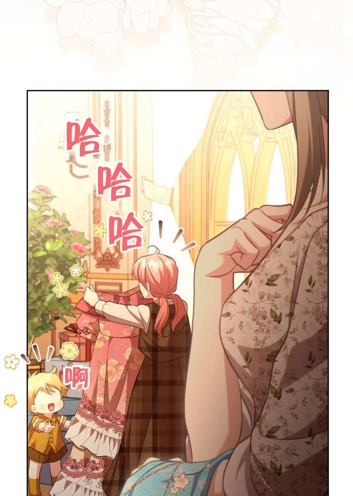 《和反派的育儿日记》第43话 第82页