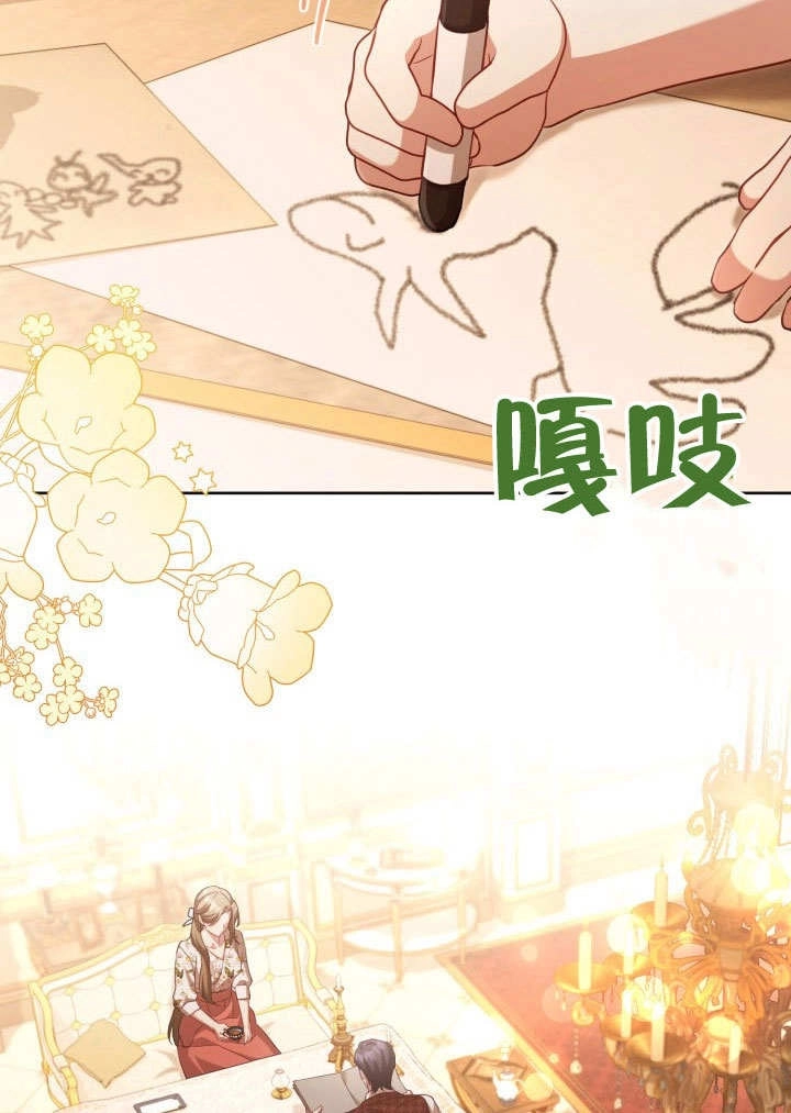 《和反派的育儿日记》第43话 第57页