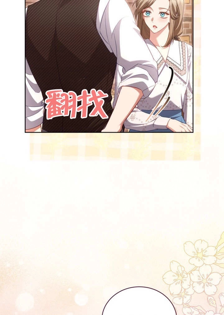 《和反派的育儿日记》第43话 第18页