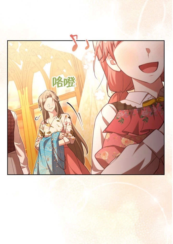 《和反派的育儿日记》第43话 第85页