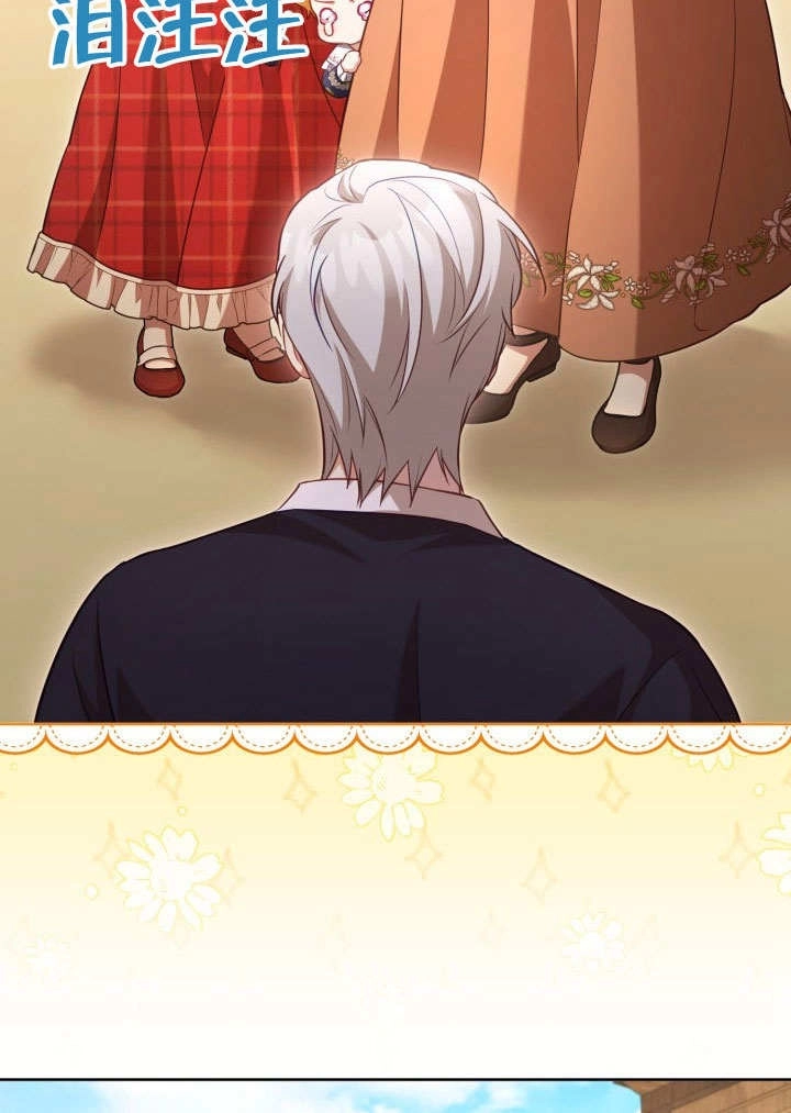 《和反派的育儿日记》第43话 第35页