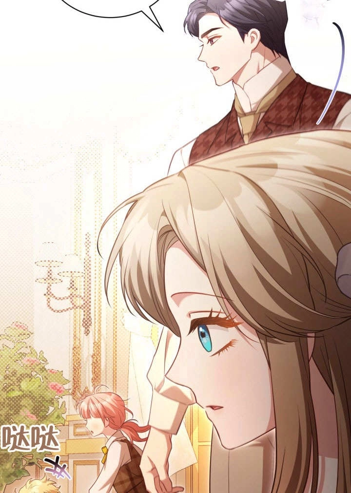 《和反派的育儿日记》第43话 第72页