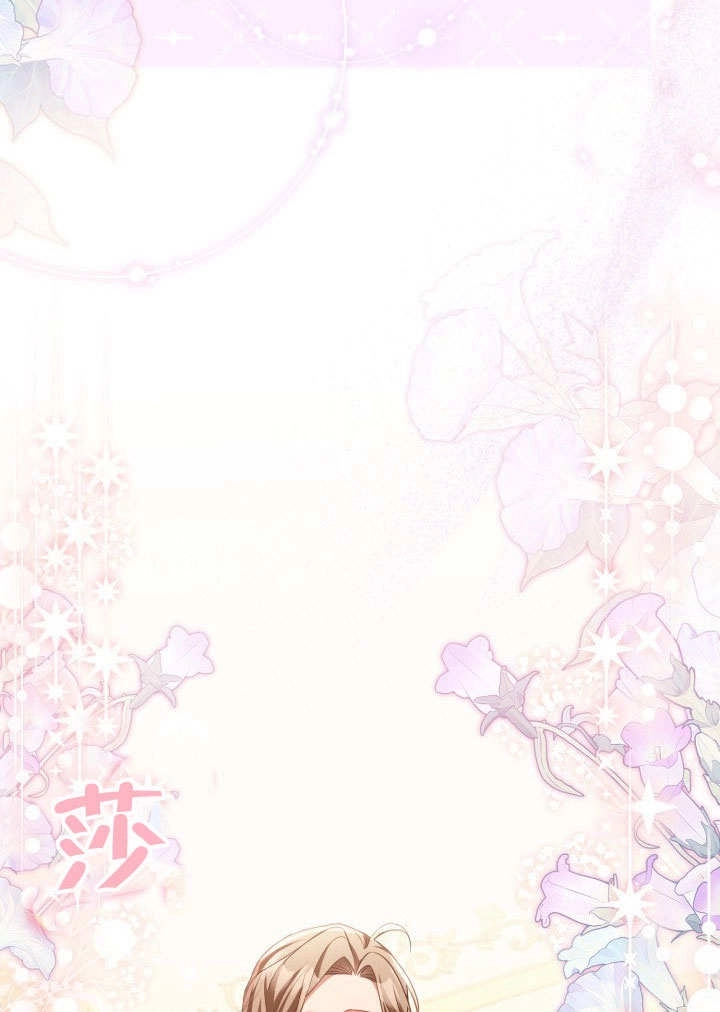 《和反派的育儿日记》第43话 第78页