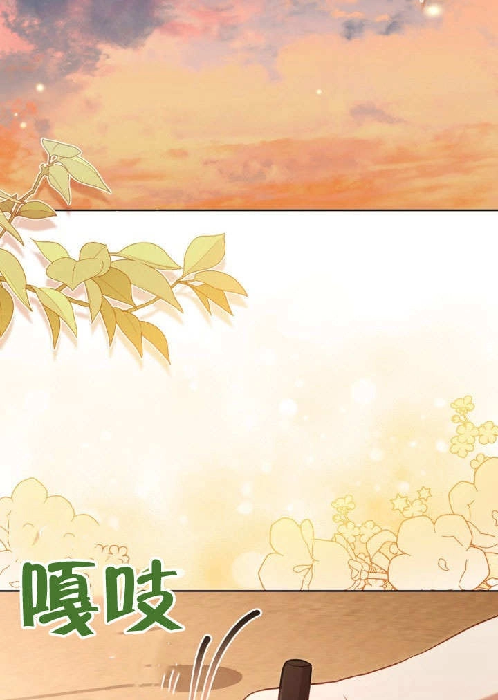 《和反派的育儿日记》第43话 第56页