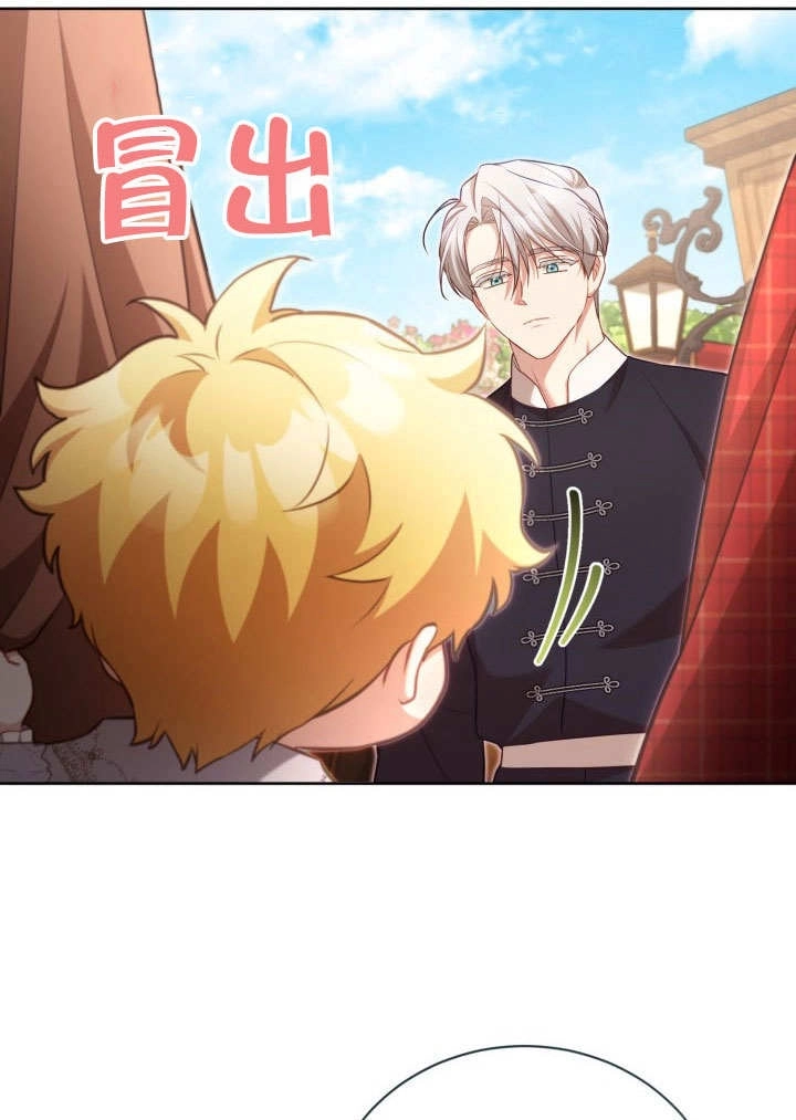 《和反派的育儿日记》第43话 第33页