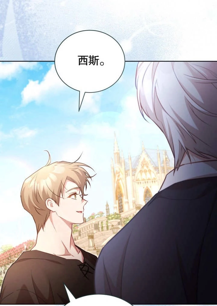 《和反派的育儿日记》第43话 第47页