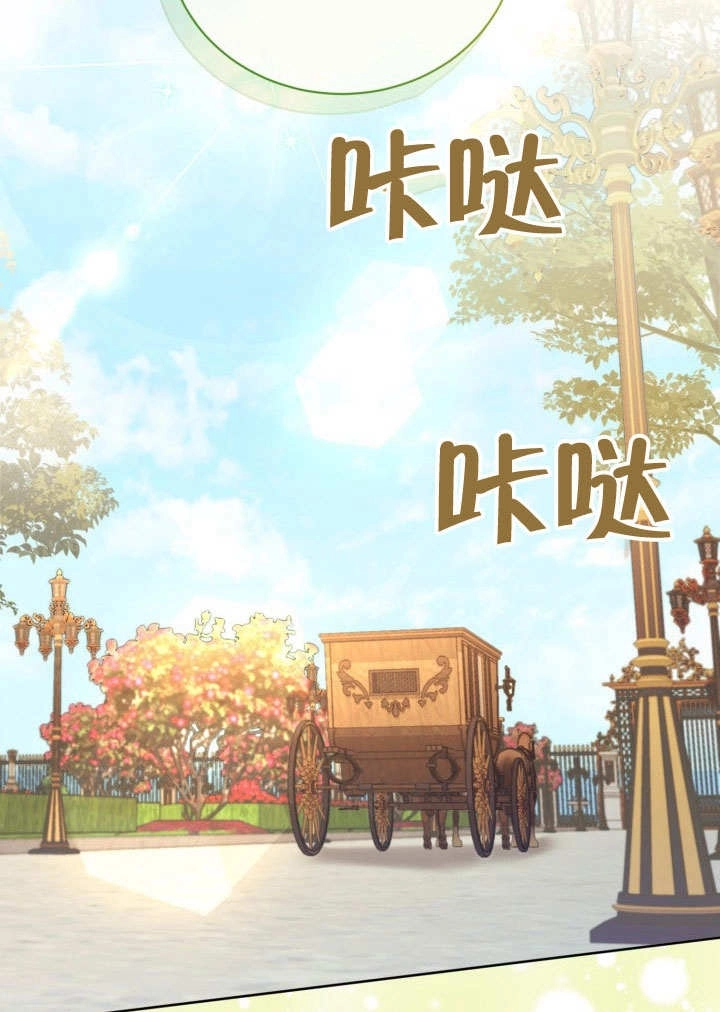 《和反派的育儿日记》第43话 第54页