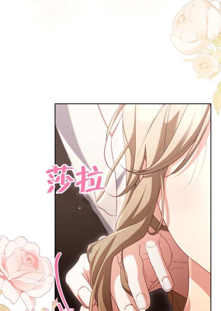《和反派的育儿日记》第43话 第20页