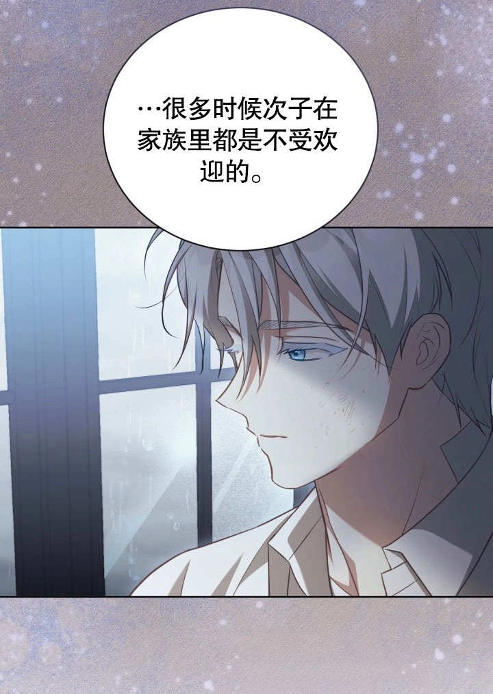 《和反派的育儿日记》第43话 第67页