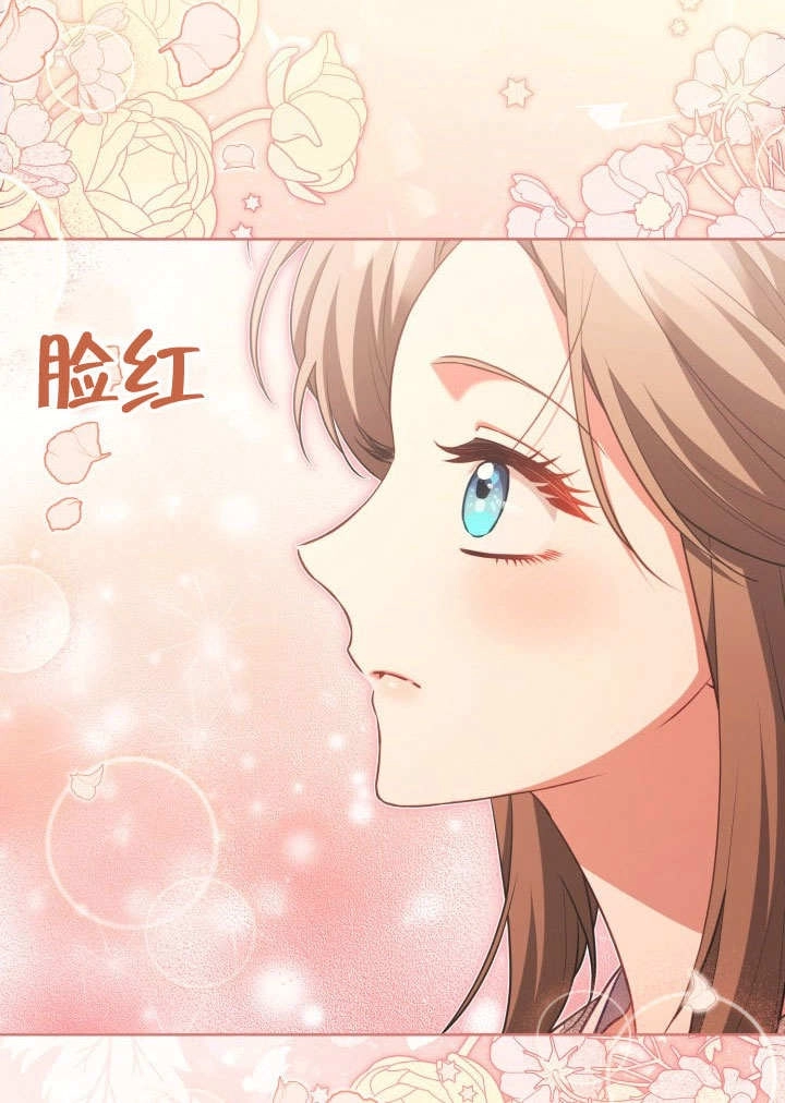 《和反派的育儿日记》第43话 第16页
