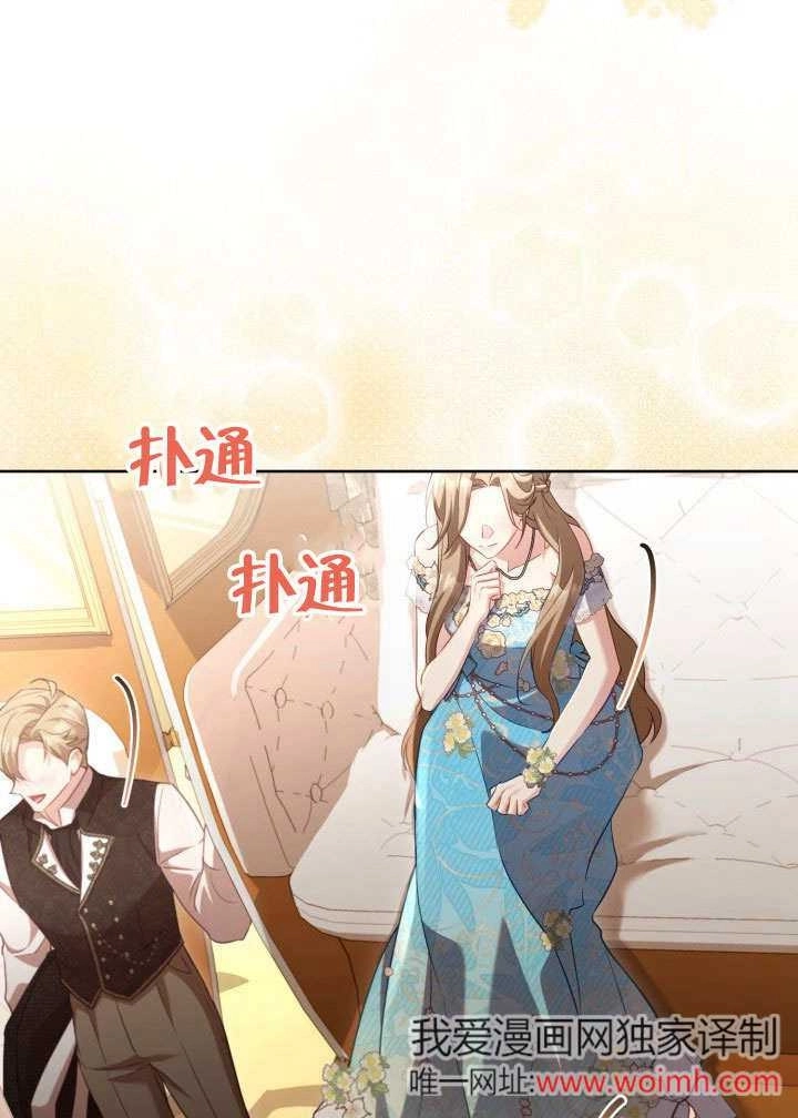 《和反派的育儿日记》第44话 第51页