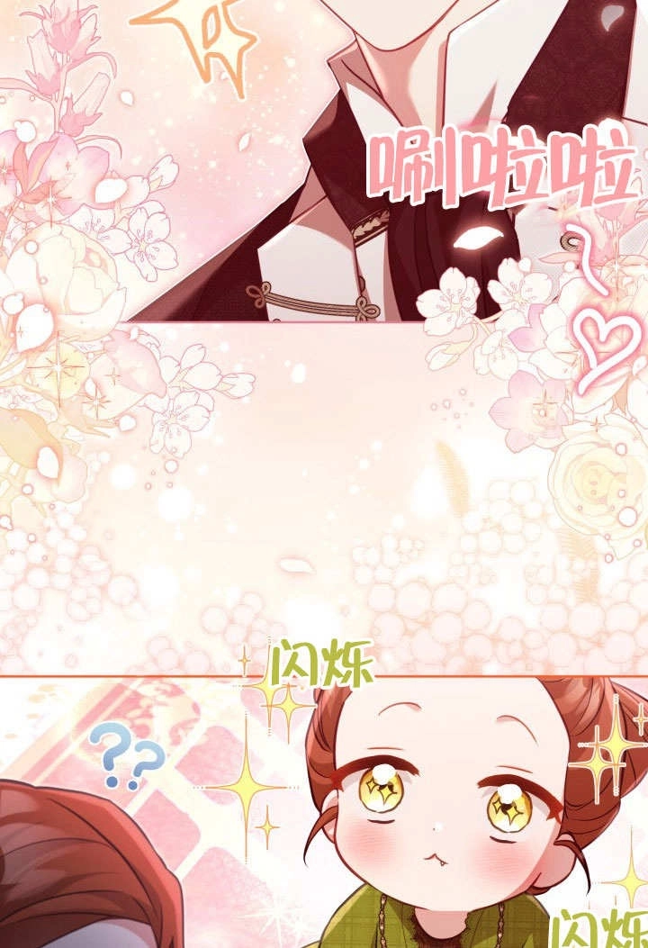 《和反派的育儿日记》第44话 第85页