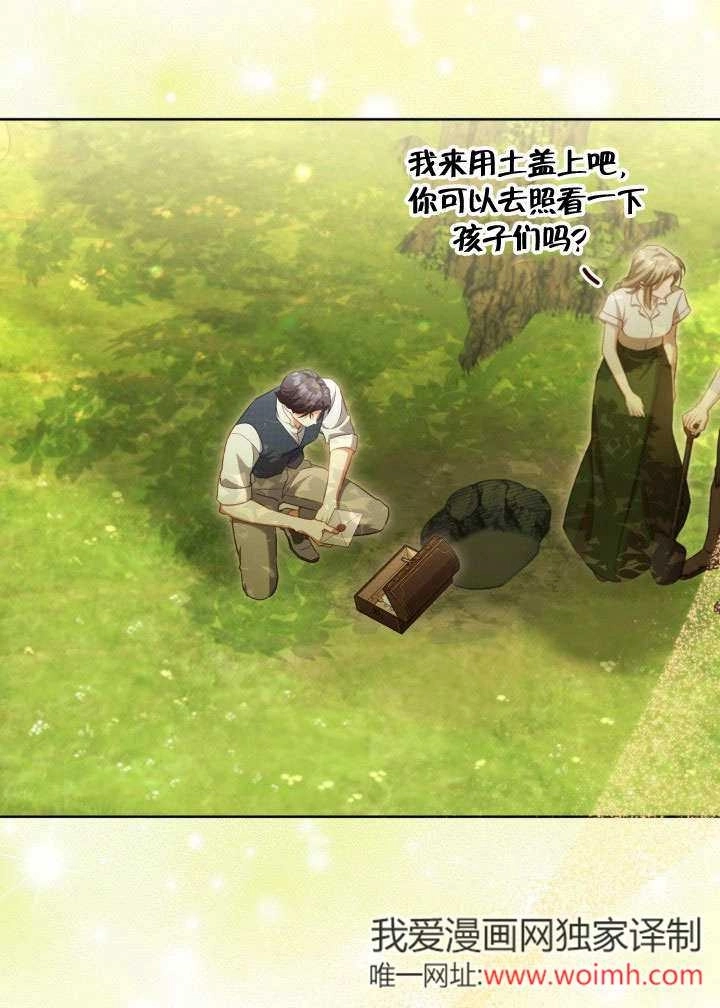 《和反派的育儿日记》第44话 第26页