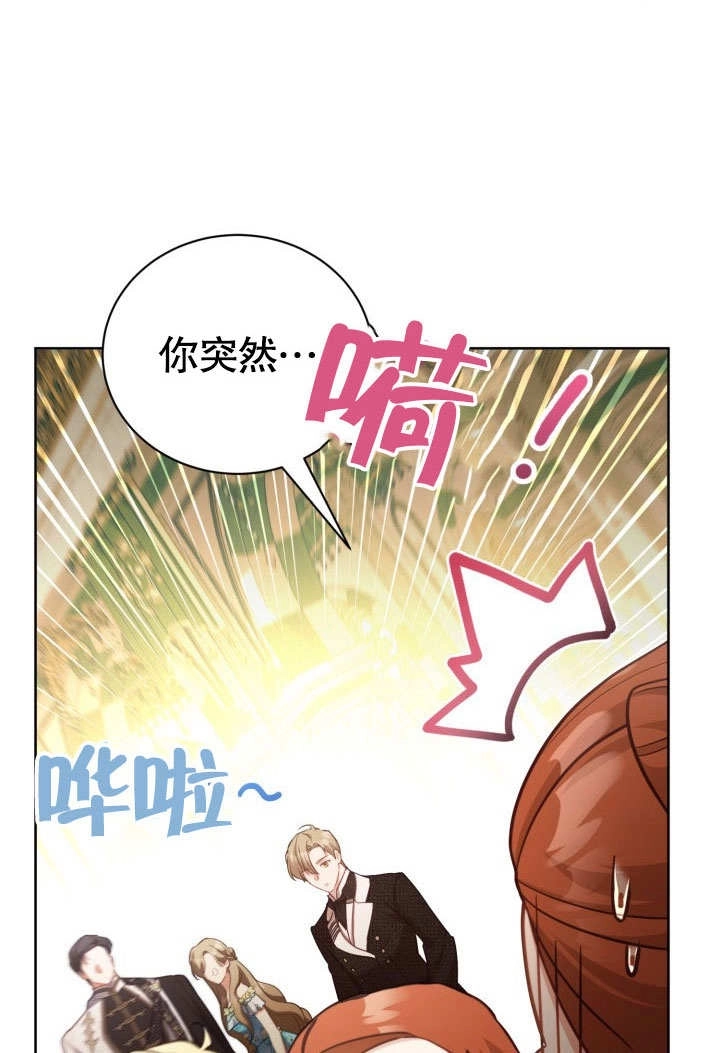 《和反派的育儿日记》第44话 第83页