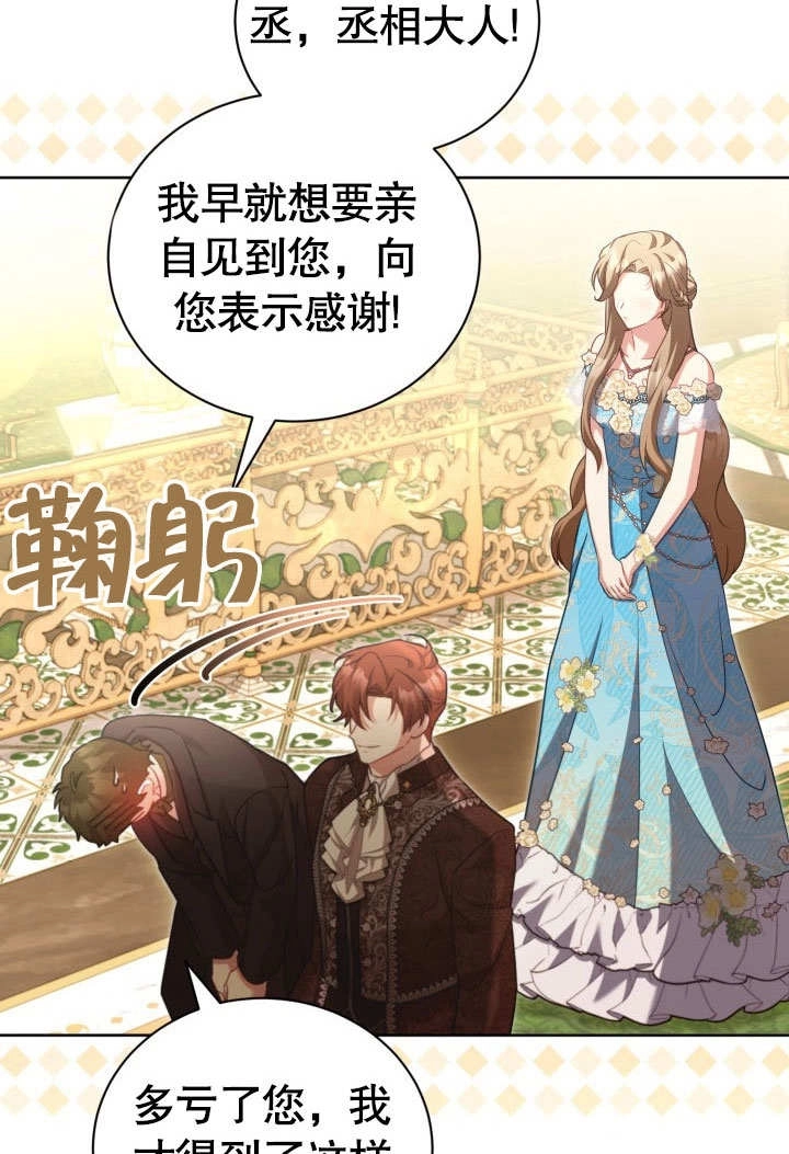 《和反派的育儿日记》第44话 第93页
