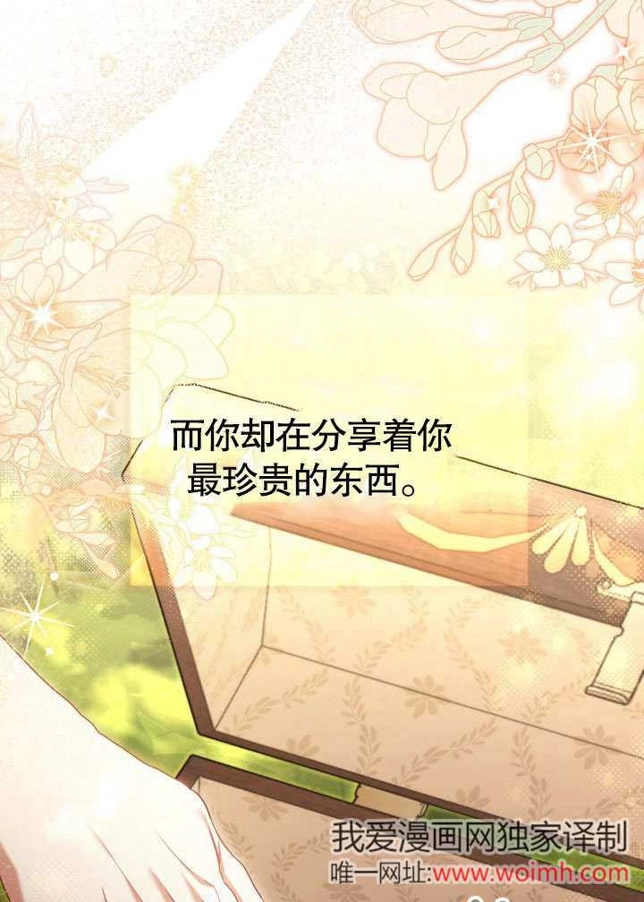 《和反派的育儿日记》第44话 第31页