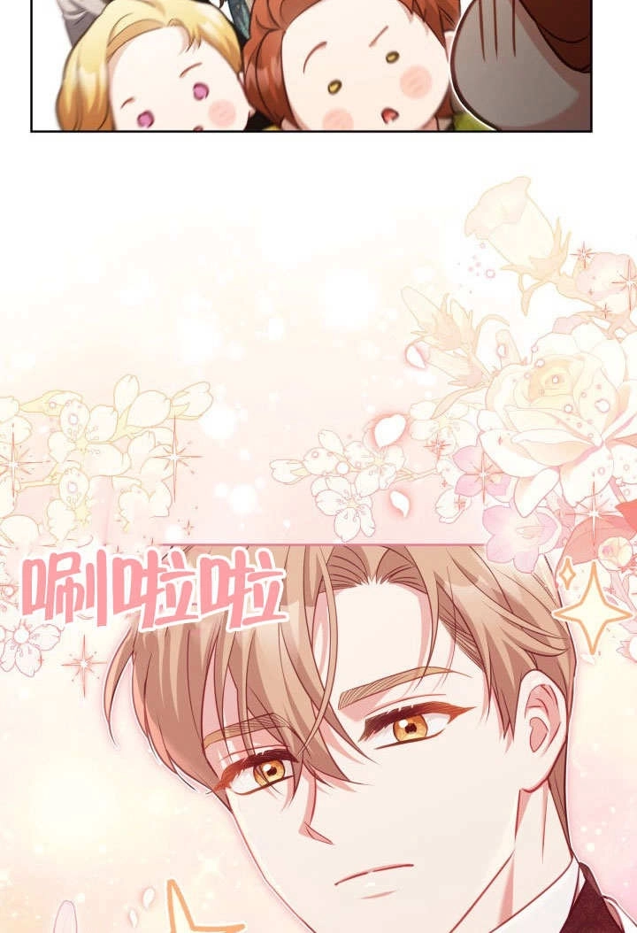 《和反派的育儿日记》第44话 第84页
